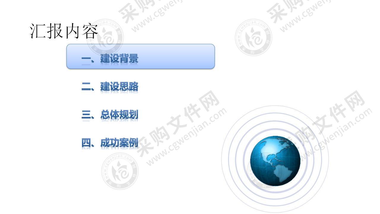 食品药品监督管理一体化凯发娱发k8的解决方案