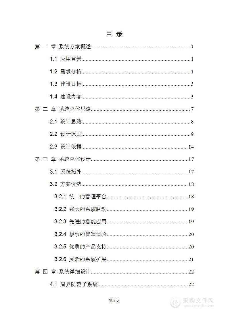 智慧文体馆可视化综合管理凯发娱发k8的解决方案